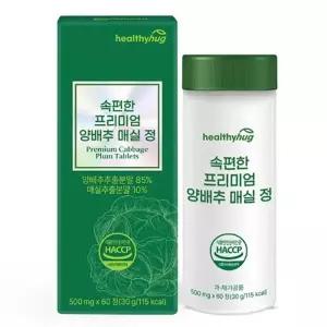 [텐바이텐]헬씨허그 속편한 프리미엄 양배추 매실 정 500mg x 60정