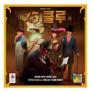 공간게임 (보드게임즈)13클루