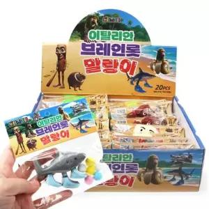 [텐바이텐]이탈리안 브레인롯 말랑이 촉감놀이 장난감 20개 세트