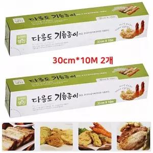 쿠킹기름종이 30cmx10M 쿠킹호일 종이호일 기름 주방 2개