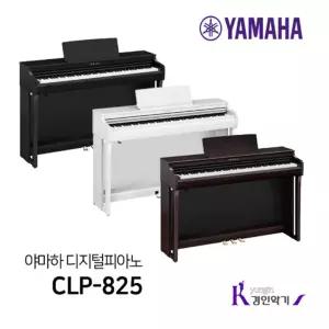 야마하 디지털피아노 CLP-825