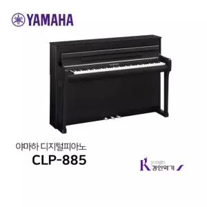 야마하 디지털피아노 CLP-885