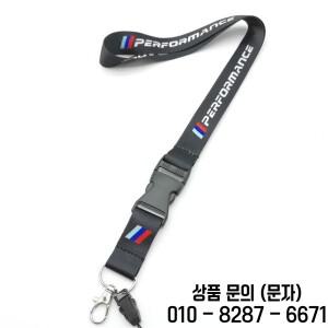 키체인 랜야드 ID 카드 홀더 넥 스트랩 BMW 퍼포먼스 파워 E90 X3 E46 F30 용