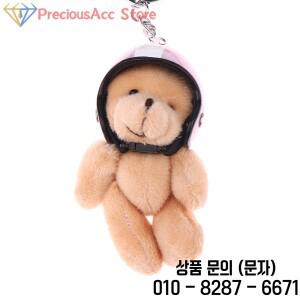 헬멧 베어 펜던트 스윗 쿨 가죽 러브 위빙 로프 크리에이티브 키체인 인형