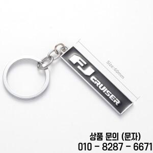 도요타 FJ 크루저 로고 금속 키 링 자동차 체인 거치대 액세서리