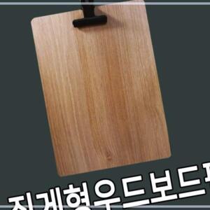 [2개구성] 관공서 학원 교실 부착형 클립보드판 학교 집게형우드보드판 양면테이프 ZW0A1BE3
