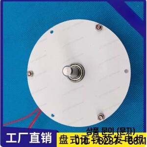 50W 디스크형 아이언리스 코어 3상 PM 브러시리스 발전기 DIY 저속 고효율 내부 로터 마이크로