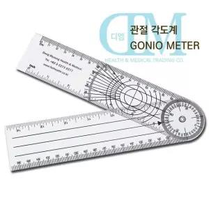 동명 PVC 관절각도계 곤요메타 고니오메타 Goniometer /관절/각도기