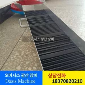 사금 채취 장비 팬골드 슬루이스