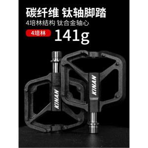 탄소섬유 티타늄 자전거 페달 초경량 산악 로드용