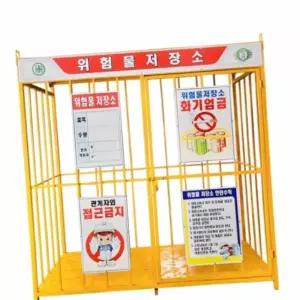 굿마인드 (단문)위험물저장소 3X6 L1800XW900 H2000 대형유류저장소 위험물보관소