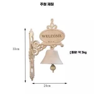 벽장식 종 다알리아 자석부착 걸이 문종 주물 걸이형