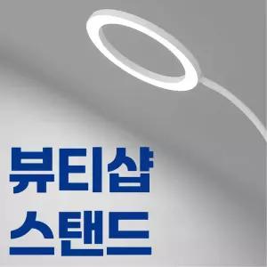 피부관리실 타투 네일 속눈썹시술 뷰티샵 스탠드 문신