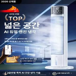 더류현 26년도 신형 이동식 냉풍기 가정용 저소음 소형 에어쿨러 침실용