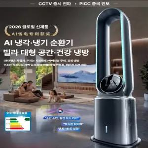 더류현 AI 냉각 냉기 순환기 신형 이동식 냉풍기 소형 냉방기 가정용 이동형 선풍기