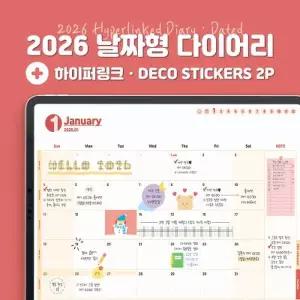 [텐바이텐]2026 날짜형 하이퍼링크 다이어리 + 스티커 set