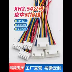 호환 10PCS JST XH2.54 XH 2.54mm 와이어 케이블 전선가리개 커넥터 2P3P4P5P6789101112 핀 피치 남성 여성