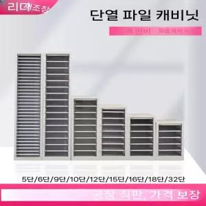 네일샵 서랍장 매니큐어 보관함 높이 수납 수납함 진열장