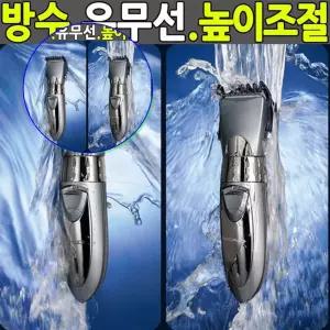 쌍문상회 지금 필요한 유무선겸용 방수 전기이 전문가용 미용실 바리깡