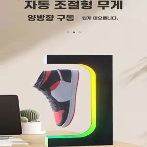 자기부상 디스플레이 운동화 글로브 진열 전시대 슈케이스