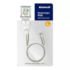 액자 코텍 액자와이어걸이 레일용 1m K-7998-O
