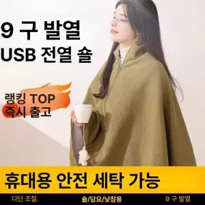 52QUAD 발열담요 지퍼 이불 사무실 겨울 담요 전기요 무릎담요