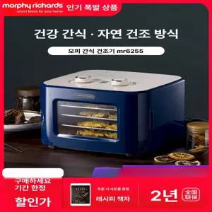 52QUAD 고구마말랭이만들기 간식 고추 과일건조기 제조기 말랭이 타이머