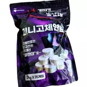 대성화학 고체연료 20g 35입 업소용 캠핑 화로대