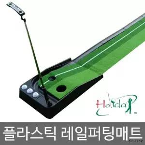 [하프클럽/]골프 퍼팅 연습용 플라스틱 트랙 골프스윙 실내 연습장용