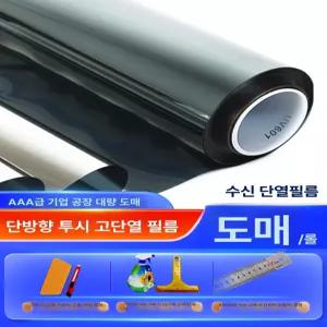 52QUAD 창문필름지 자외선 썬팅지 단열 스테인글라스 자외선차단 안개 사무실