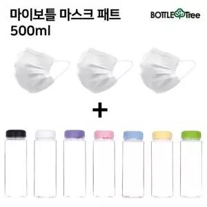 [하프클럽/셀러허브_여성트랜드패션]마이보틀 마스크 페트 500ml
