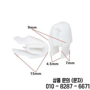 자동차 계기판 센터 콘솔 오디오 네비게이션 패널 패스너 클립 스즈키 SX4 스위프트 알리비오 짐니 비타라