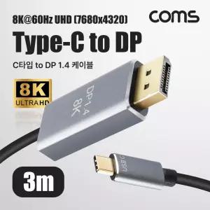 Coms USB TypeC to 디스플레이포트 변환 케이블 3M 영상전송 비디오 DP