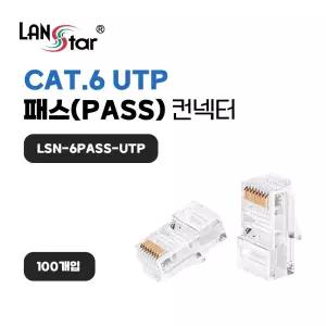 케이블 통과형 모듈러 콘넥터 8P8C. RJ45. CAT.6 UTP입 (40663) 넥터 컴퓨터 PC 네트워크 장비 형터