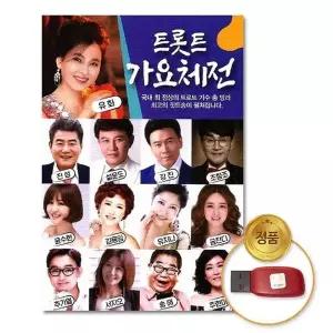 [하프클럽/](지엠엔터)USB_트롯트가요체전100곡