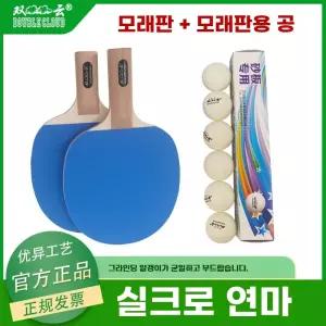 연습용 탁구채 입문 라켓
