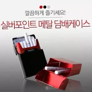 슬림 메탈 보관함 휴대 케이스 명함 수납 겸용 실버 포인트 디자인
