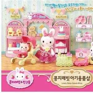 [하프클럽/]아기용품샵 피규어 인형집 인형놀이 콩지래빗 원앤원