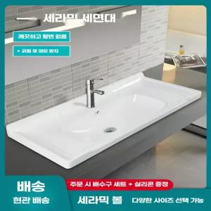 족욕 세면대 PE 광택 세면기 볼 도기 발 풋 내장형 60x50x32 일체형 수전