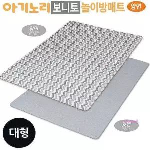 매트놀이 대형 보니토 웨이브 놀이방 양면 홈매트 플레이cde509