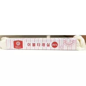 이불타래실 20수 4합 10개 업소용 청소 행주 재료