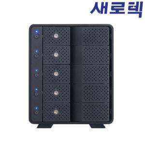 위즈플랫 새로텍 FRIGO F5000UH31C 5베이 USB3.1 Gen2 개별전원