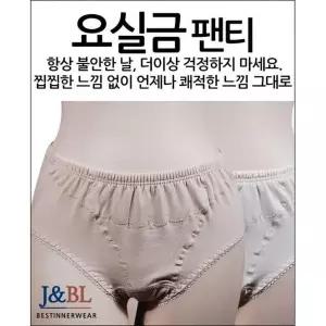 [셀러허브](조은)빅사이즈 면스판 위생적인 요실금 맥시팬티-110까지 (S11303557)