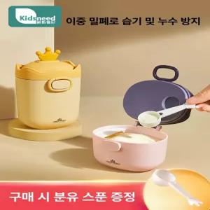 데이희 분유소분통 휴대용분유통 가루소분통