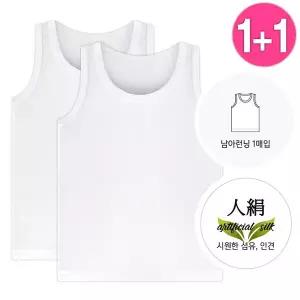 [보리보리/제이코튼]엠알키즈 링링 인견 남아런닝 아동나시속옷 2매 냉장고