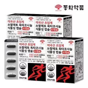 [동화약품] 미국산 초임계 쏘팔메토 옥타코사놀 식물성 캡슐 4박스 (240캡슐)