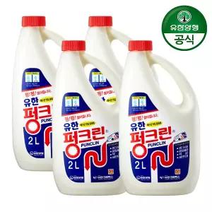 [유한양행] 유한락스 펑크린 2L 4개