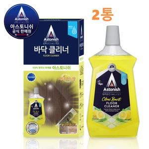 아스토니쉬 바닥 전용 청소세제 마루 거실 욕실 타일 장판 대리석 오염 얼룩 제거 세정제 액체형 2통