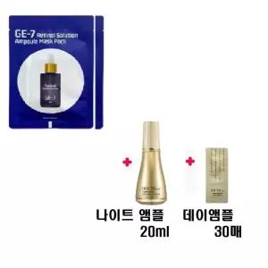 레티놀 마스크2/숨37 로시크 숨마 엘릭서 나이트 앰플20ml+데이앰플30매/택1