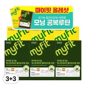 3+3세트 동국제약 마이핏 유기농 올레샷 100 쇼핑백증정 엑스트라버진 냉압착 올리브오일 레몬즙 올리브레몬샷 스틱